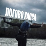 Telegram profile photo for Логово Хаоса