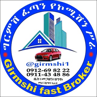 Telegram profile photo for ግርማ ፈጣን ድለላ@