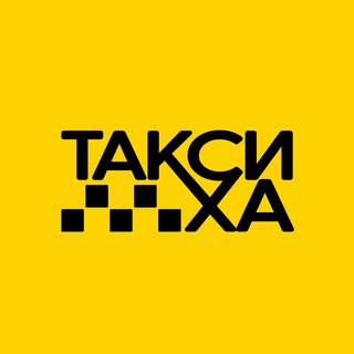 Telegram profile photo for ТАКСИХА