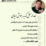 Telegram profile photo for کانال دکتر انوشه دکترانوشه