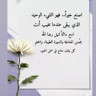 Telegram profile photo for سنرحل ويـبقيـﮯ الأثر