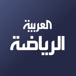 Telegram profile photo for العربية رياضة
