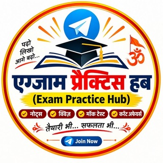 Telegram profile photo for EXAM PRACTICE HUB™