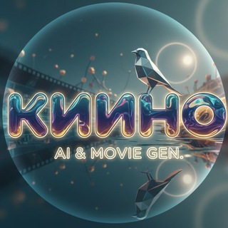 Telegram profile photo for КИИНО