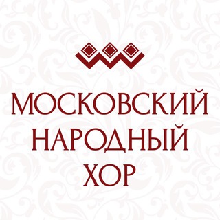 Telegram profile photo for Московский народный хор