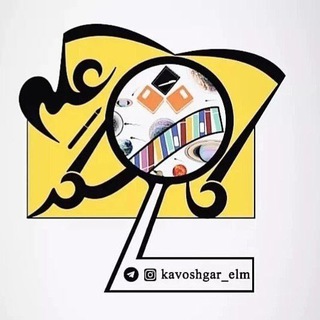 Telegram profile photo for کاوشگر علم
