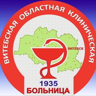 Telegram profile photo for Витебская областная клиническая больница