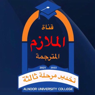 Telegram profile photo for 🔹ملازم التخدير مترجمة️