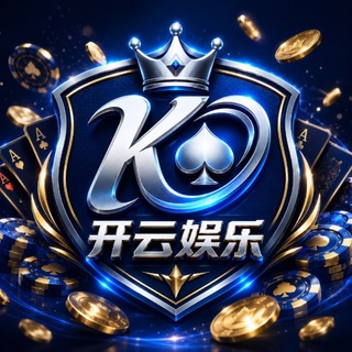 Telegram profile photo for 开云娱乐官方频道