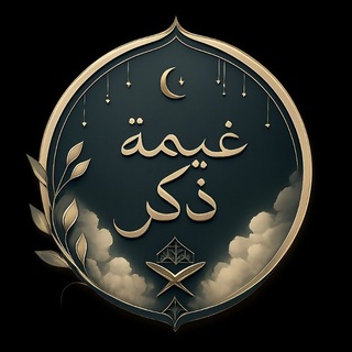 Telegram profile photo for غيمة ذكر ⛅️🌱