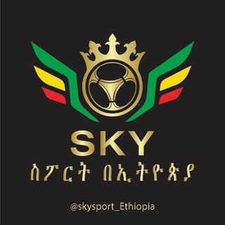 Telegram profile photo for SKY ስፖርት ET™