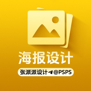 Telegram profile photo for 公群海报