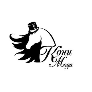 Telegram profile photo for Кони&Мода