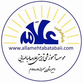 Telegram profile photo for 💥پایه دهم دبیرستان علامه💥