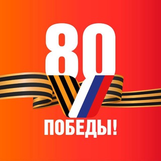 Telegram profile photo for Ассоциация ветеранов СВО | Шаховская