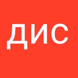 Telegram profile photo for ДИС.Рязань