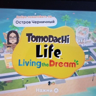 Telegram profile photo for Стая эдиторов в Tomodachi life