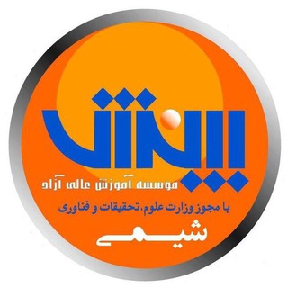 Telegram profile photo for دپارتمان شيمي بينش