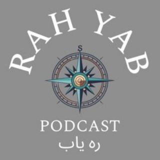 Telegram profile photo for پادکست ره یاب