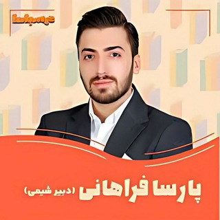 Telegram profile photo for شیمی فراهانی ۴۰۵/کم حجم