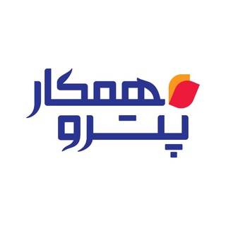 Telegram profile photo for پتروهمکار 🇮🇷