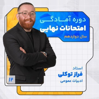 Telegram profile photo for ادبیات فراز توکلی