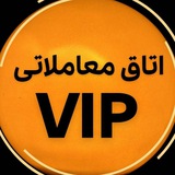 Telegram profile photo for اتاق معاملاتی VIP