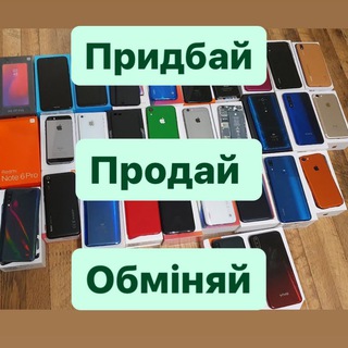 Telegram group profile photo for Телефони/ноутбуки/електроніка/техніка Україна. Телефоны/ноутбуки/аксессуары Украина
