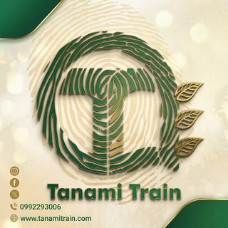 Telegram profile photo for تنامي ترين - Tanami Train