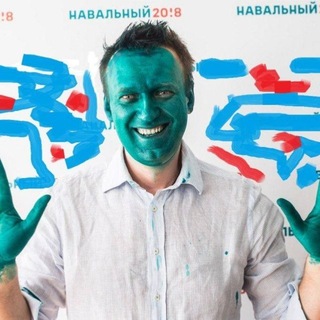 Telegram profile photo for Навaльный в зеленке
