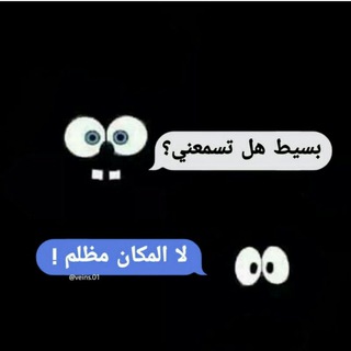 Telegram profile photo for خہـلـٰ̲̐ـيک ريـעكــٰـٖ͡ــٰسہًً⁽😉₎⇣˝
