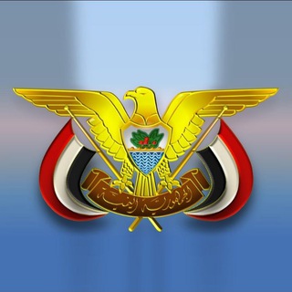 Telegram profile photo for وزارة النقل والاشغال العامة - اليمن