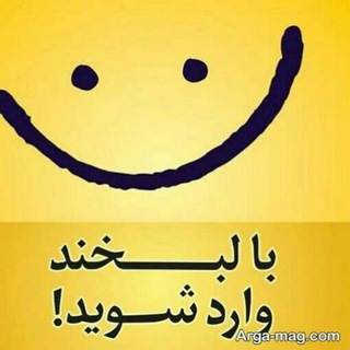 Telegram profile photo for متن های خنده دار