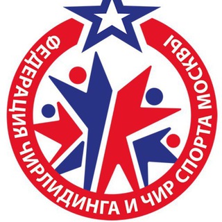 Telegram profile photo for Федерация чирлидинга и чир спорта Москвы (ФЧМ)