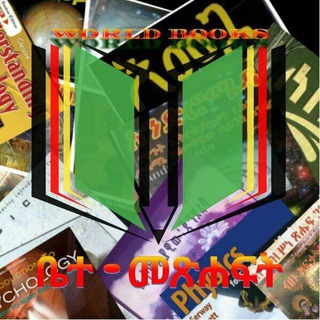 Telegram profile photo for ๐แคแฐ-แแ
แแแต | WORLD BOOKS ๐