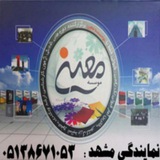 Telegram profile photo for ارشد و دکتری وزارت بهداشت - معین مشهد