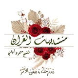 Telegram profile photo for متشابهات القرآن لشيخ محمود قبيصي