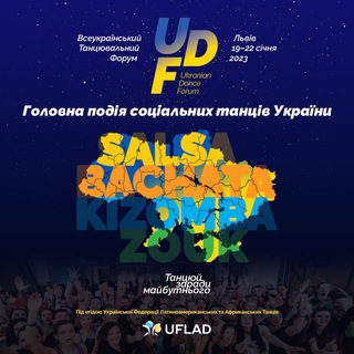 Telegram profile photo for Ukrainian Dance Forum 2023