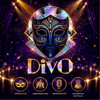 Telegram profile photo for Артисты и Шоу на мероприятие. DIVO’