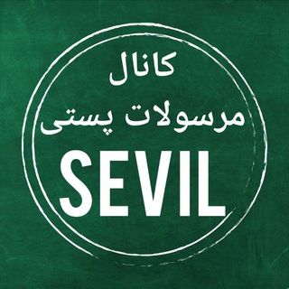 Telegram profile photo for کانال کد مرسولات مجموعه همکاری در فروش سویل