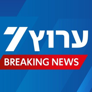 Telegram profile photo for ערוץ 7 מבזקים וכותרות