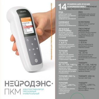 Telegram profile photo for Мастер Здоровья ДЭНАС