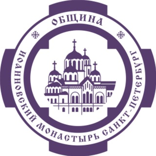 Telegram profile photo for Иоанновская семья. СПб