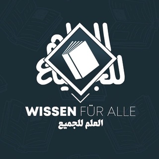 Telegram profile photo for WISSEN FÜR ALLE