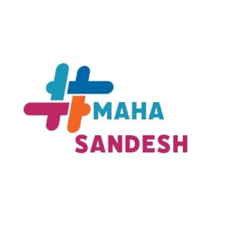 Telegram profile photo for नोकरी व योजना विषयक (Naukari & Yojana Vishayak)- mahasandesh