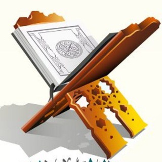 Telegram profile photo for Quran font خطوط القرآن الكريم