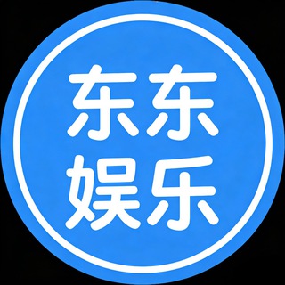 Telegram profile photo for 长春东东会所资料