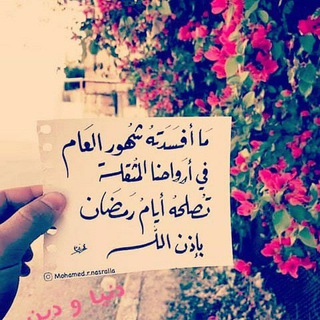 Telegram profile photo for أرح قلبك❥. ❤️😊💐