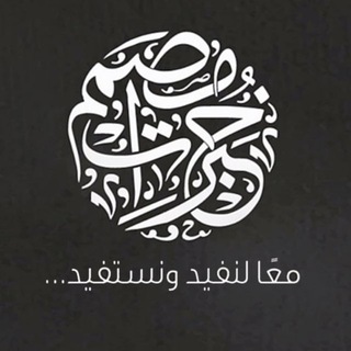 Telegram profile photo for مكتبة خبرات مصمم
