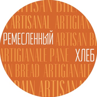 Telegram profile photo for Ремесленный Хлеб. Екатеринбург.